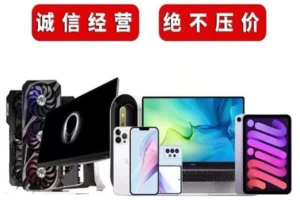 佳木斯市回收手机