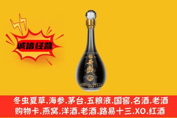 佳木斯市上门回收西凤酒价格