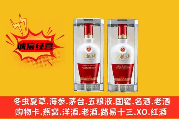 佳木斯市上门回收五粮液1618价格
