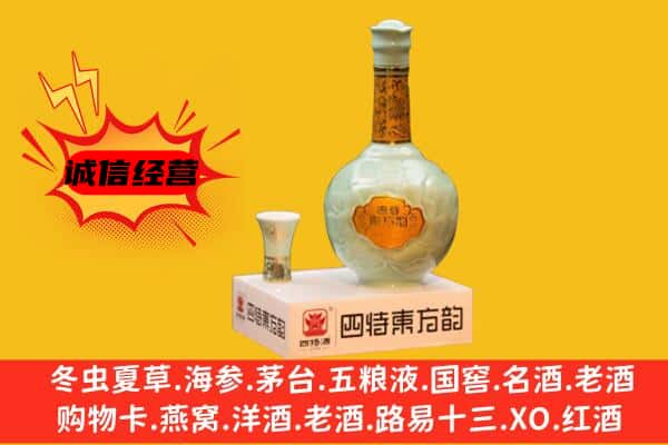佳木斯市上门回收四特酒价格