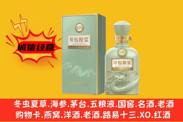 佳木斯市上门回收古井贡酒价格