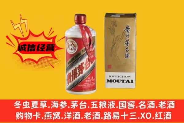 佳木斯市回收铁盖茅台酒