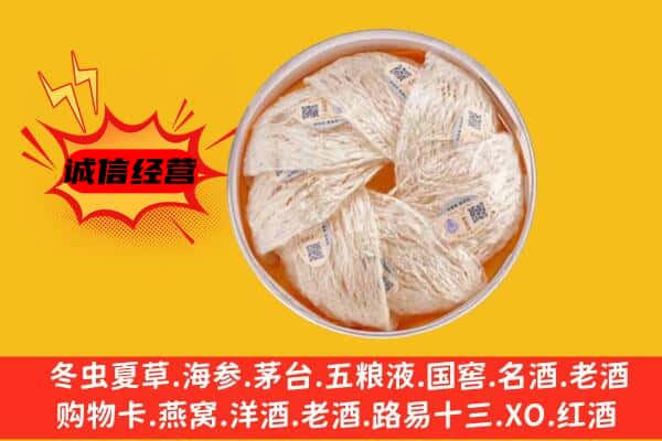 佳木斯市回收燕窝