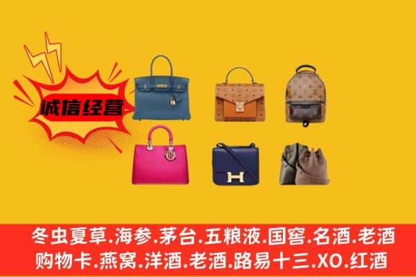 佳木斯市回收名包