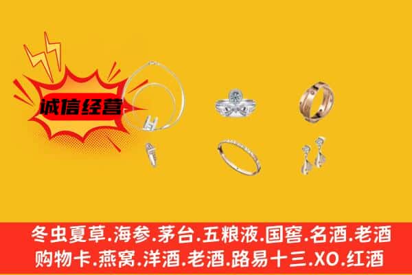 佳木斯市回收首饰