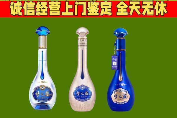 佳木斯市回收哪些梦之蓝